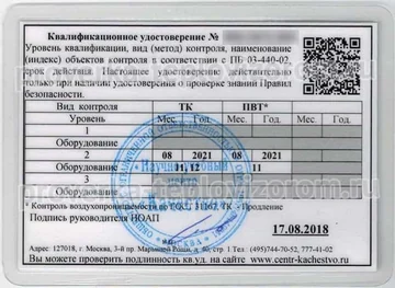 Документ о допуске к техническому контролю